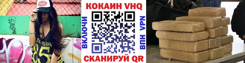 как найти   Губкинский  Кокаин VHQ 