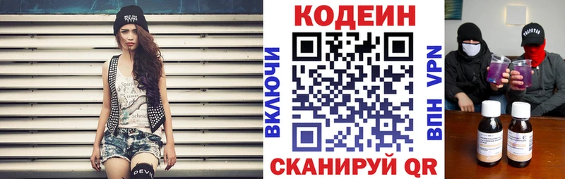 сколько стоит  мега   Кодеиновый сироп Lean напиток Lean (лин)  Губкинский 