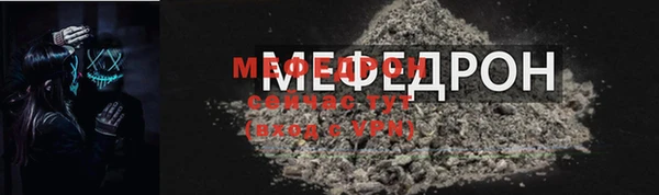 меф VHQ Балахна