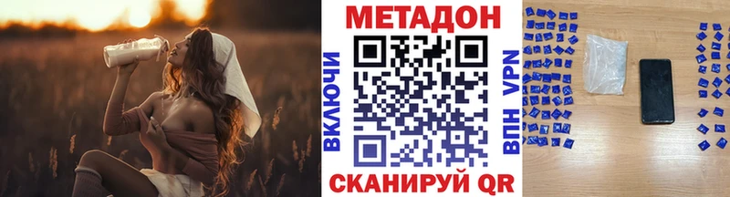 где можно купить Губкинский МЕТАДОН VHQ